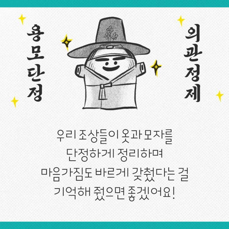 쯧 망건만 쓰고 밖에 나오는건 속옷 입고 돌아다니는거란다 무식한 짱국아의 내용을 보여주는 이미지 관련 이미지 5