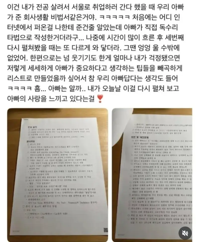 SNS 자랑 중 사람들이 제일 부러워한다는 자랑의 내용을 보여주는 이미지 관련 이미지 2