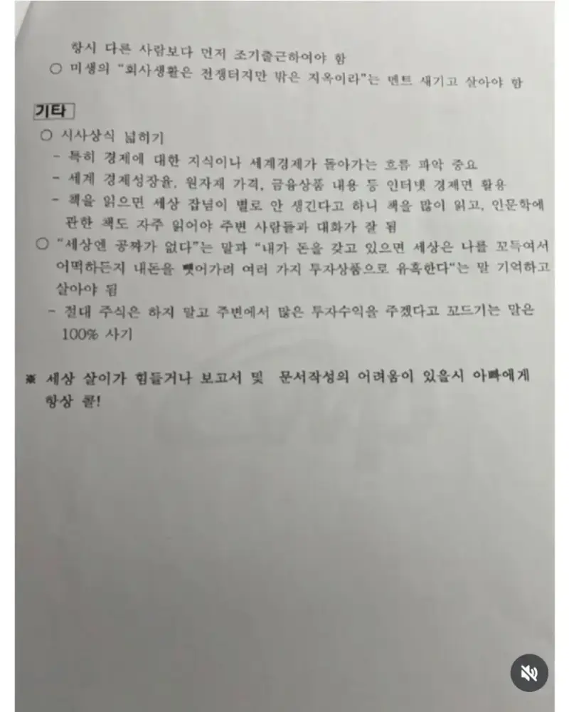 SNS 자랑 중 사람들이 제일 부러워한다는 자랑의 내용을 보여주는 이미지 관련 이미지 5