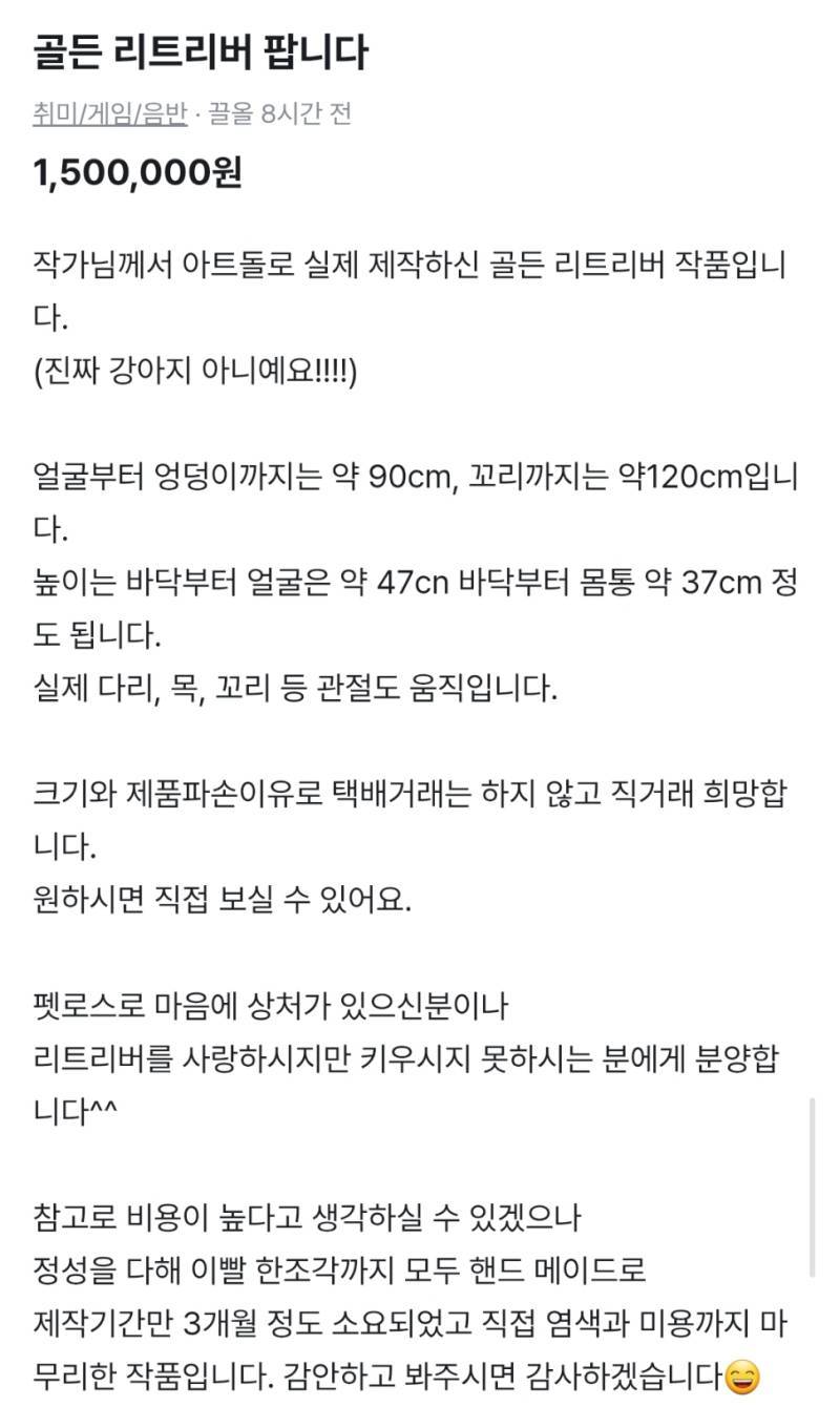 (놀람주의) 당근에 골든 리트리버 팝니다의 내용을 보여주는 이미지 관련 이미지 3