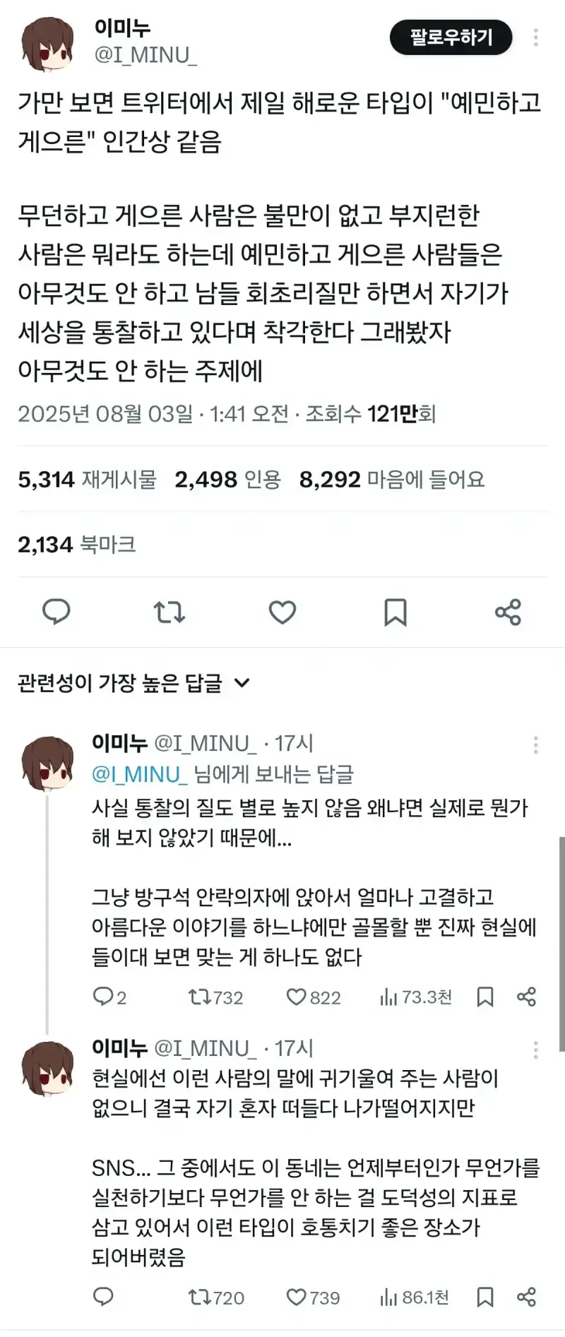 예민하고 게으른 사람들의 이야기의 내용을 보여주는 이미지