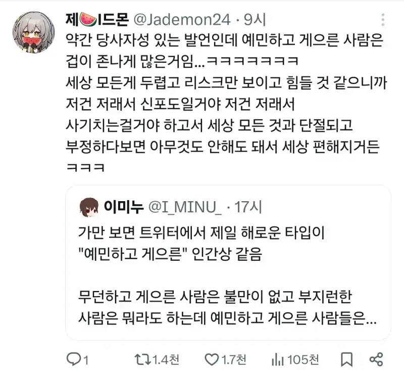 예민하고 게으른 사람들의 이야기의 내용을 보여주는 이미지 관련 이미지 2