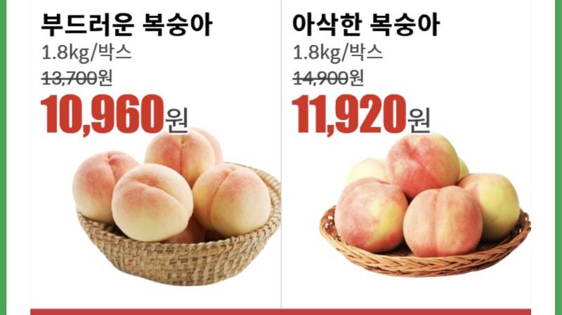올해 역대급 풍년이라는 과일의 내용을 보여주는 이미지