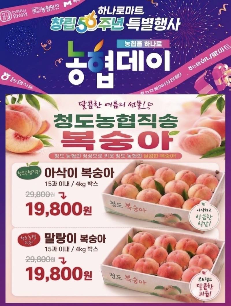 올해 역대급 풍년이라는 과일의 내용을 보여주는 이미지 관련 이미지 2