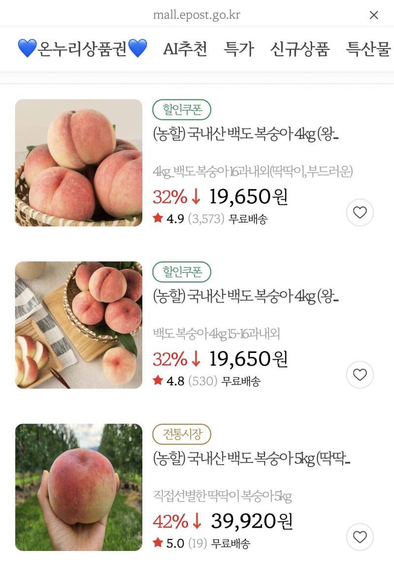 올해 역대급 풍년이라는 과일의 내용을 보여주는 이미지 관련 이미지 3