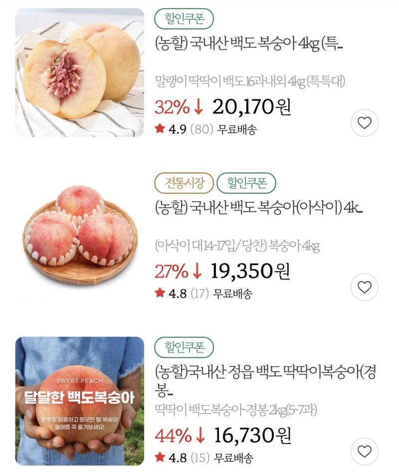 올해 역대급 풍년이라는 과일의 내용을 보여주는 이미지 관련 이미지 4