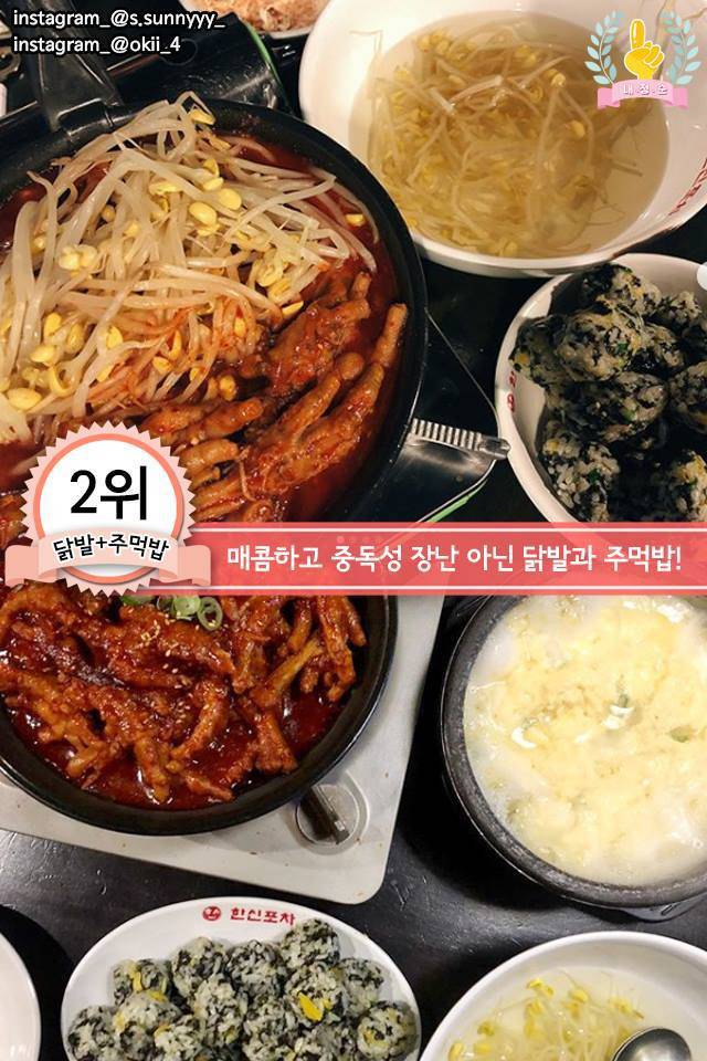 이렇게 먹으면 더 맛있어! 믿고 먹는 환상의 꿀조합 7가지의 내용을 보여주는 이미지 관련 이미지 2
