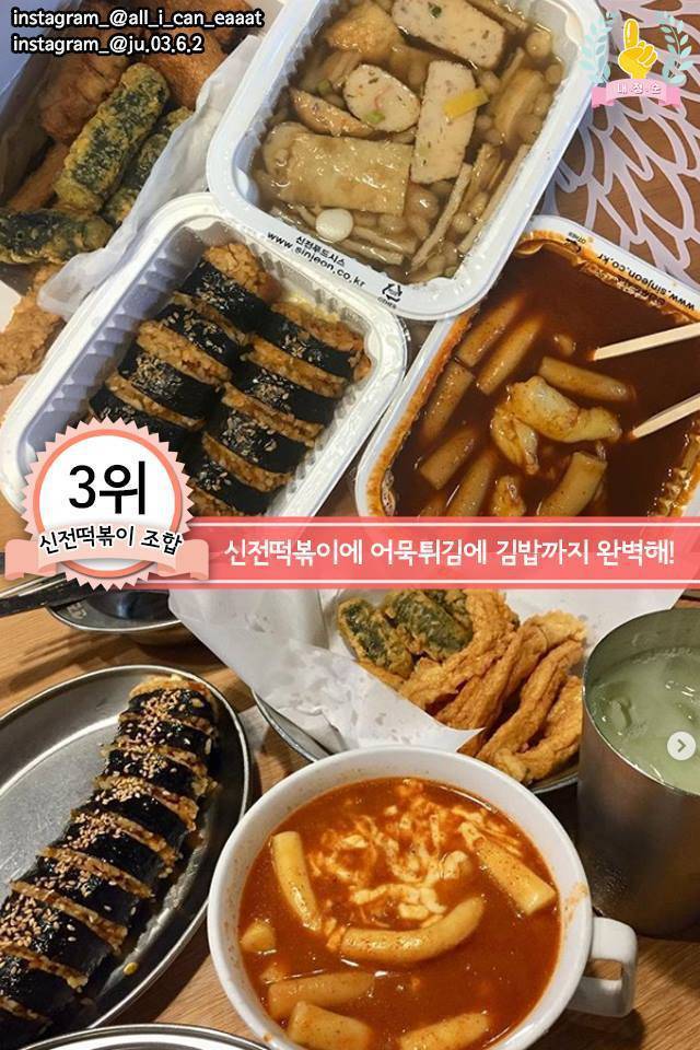 이렇게 먹으면 더 맛있어! 믿고 먹는 환상의 꿀조합 7가지의 내용을 보여주는 이미지 관련 이미지 3