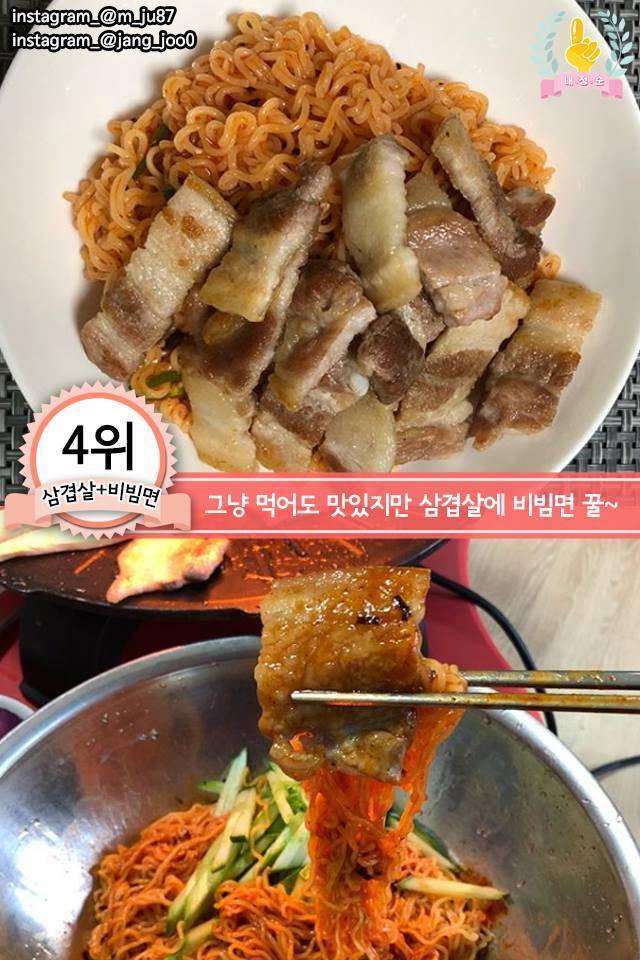 이렇게 먹으면 더 맛있어! 믿고 먹는 환상의 꿀조합 7가지의 내용을 보여주는 이미지 관련 이미지 4
