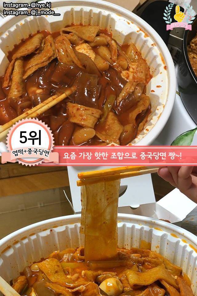 이렇게 먹으면 더 맛있어! 믿고 먹는 환상의 꿀조합 7가지의 내용을 보여주는 이미지 관련 이미지 5
