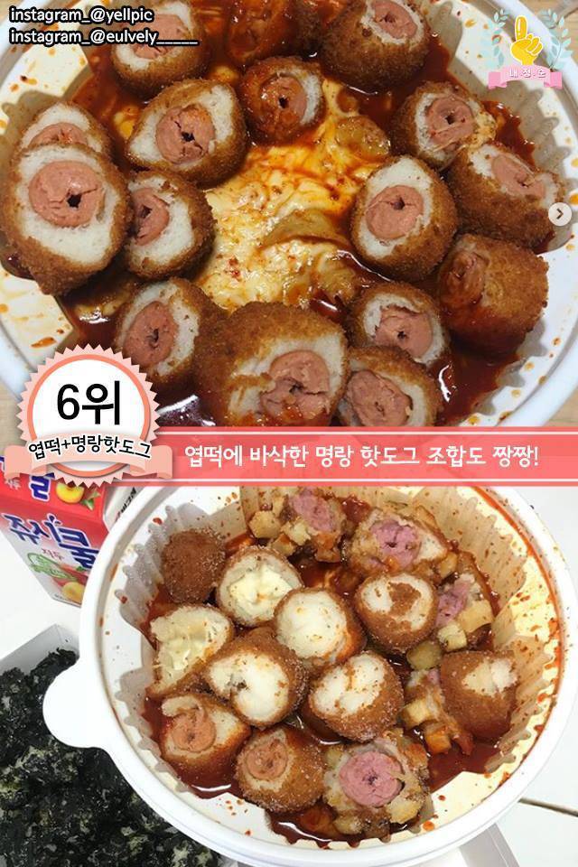 이렇게 먹으면 더 맛있어! 믿고 먹는 환상의 꿀조합 7가지의 내용을 보여주는 이미지 관련 이미지 6