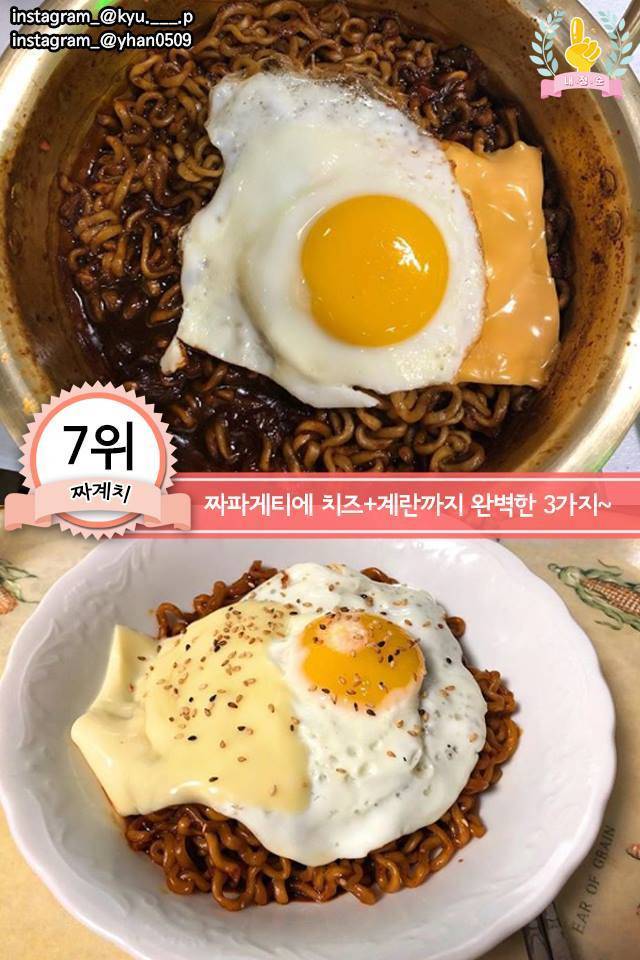 이렇게 먹으면 더 맛있어! 믿고 먹는 환상의 꿀조합 7가지의 내용을 보여주는 이미지 관련 이미지 7