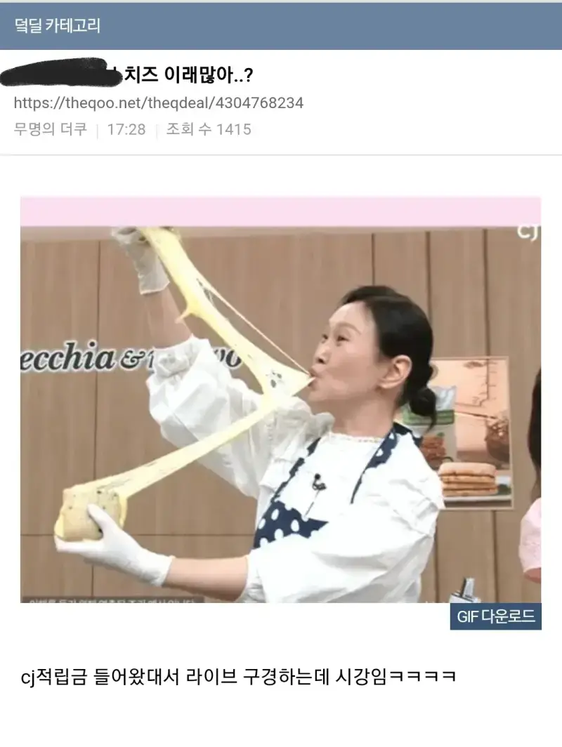 상품도 상품인데 쇼호스트 스킬에 감탄의 내용을 보여주는 이미지
