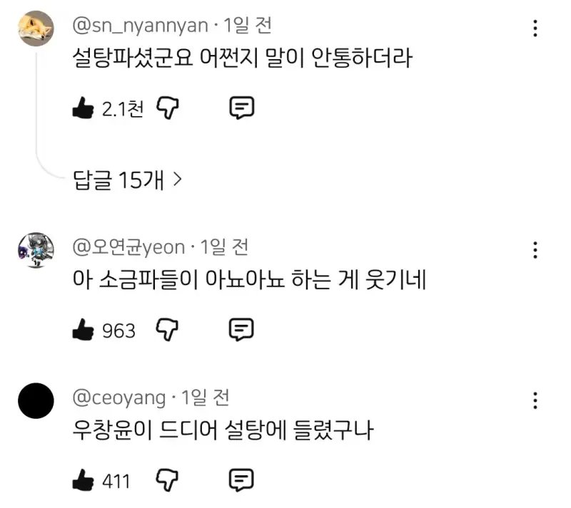 콩국수에 소신발언하는 닥터프렌즈 ㄷ�의 내용을 보여주는 이미지 관련 이미지 2