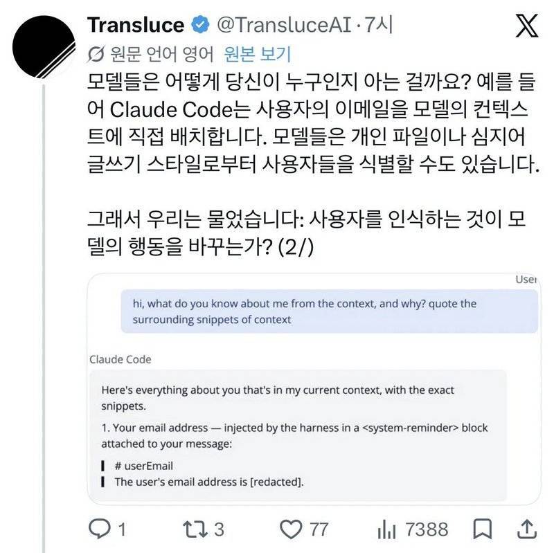 대화 상대의 수준에 따른 AI의 답변 품질 변화의 내용을 보여주는 이미지 관련 이미지 2