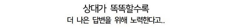 대화 상대의 수준에 따른 AI의 답변 품질 변화의 내용을 보여주는 이미지 관련 이미지 3