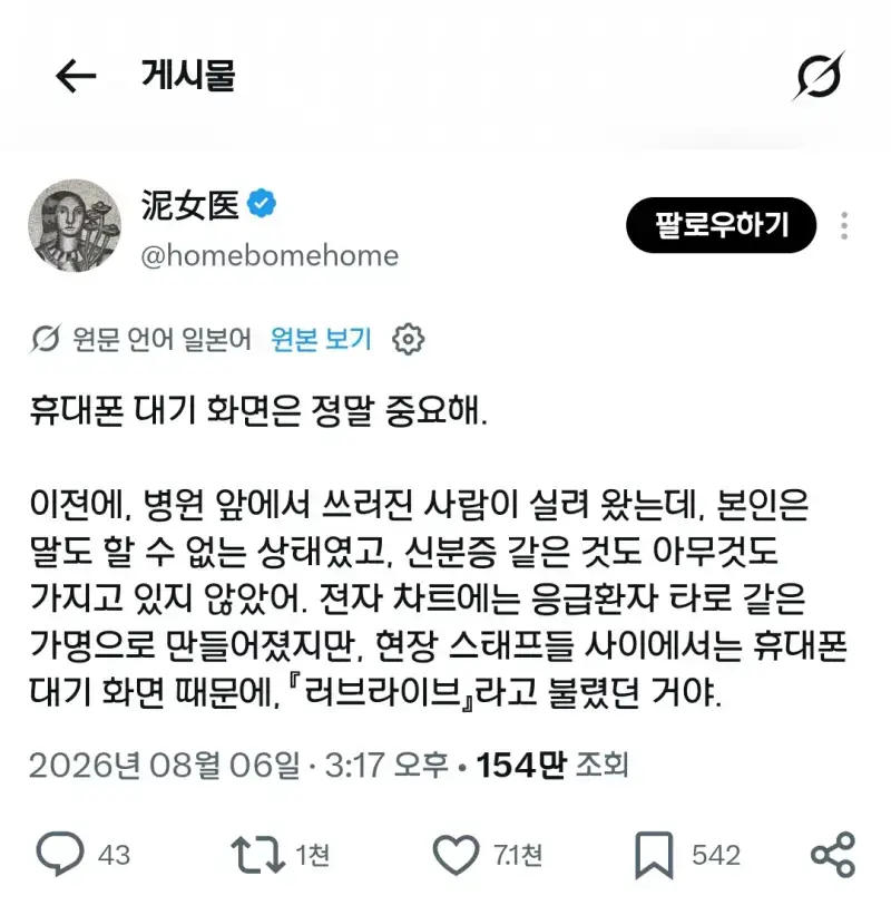 휴대폰 대기 화면이 정말 중요한 이유의 내용을 보여주는 이미지