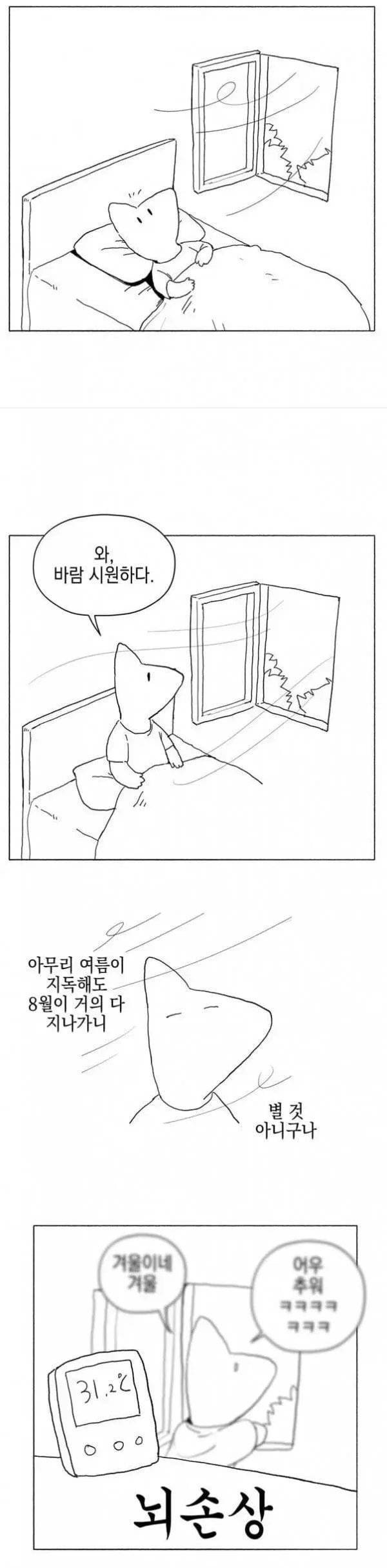 입추를 맞이하는 한국인들의 내용을 보여주는 이미지