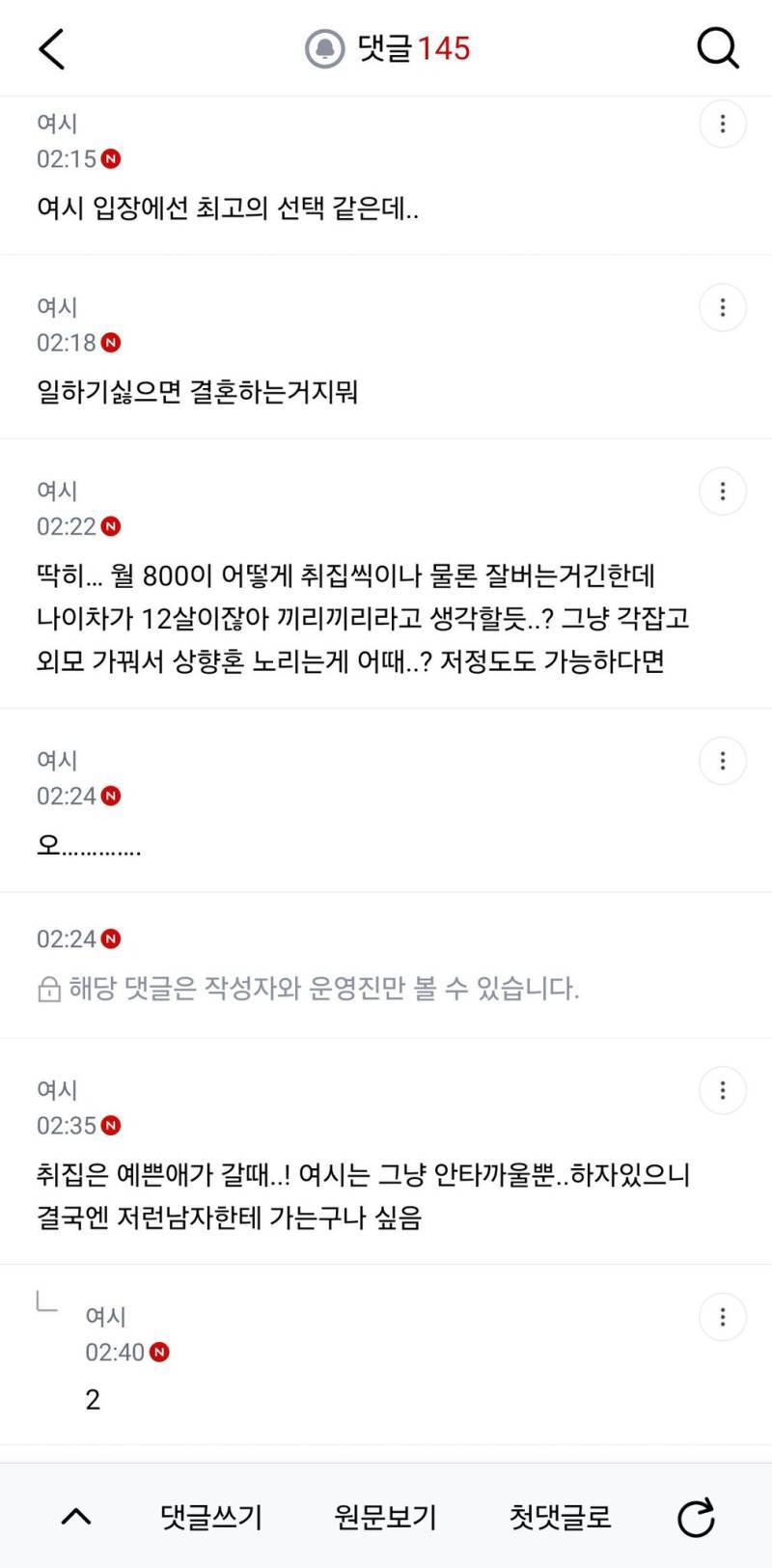 취집 소리 나올까..?의 내용을 보여주는 이미지 관련 이미지 2
