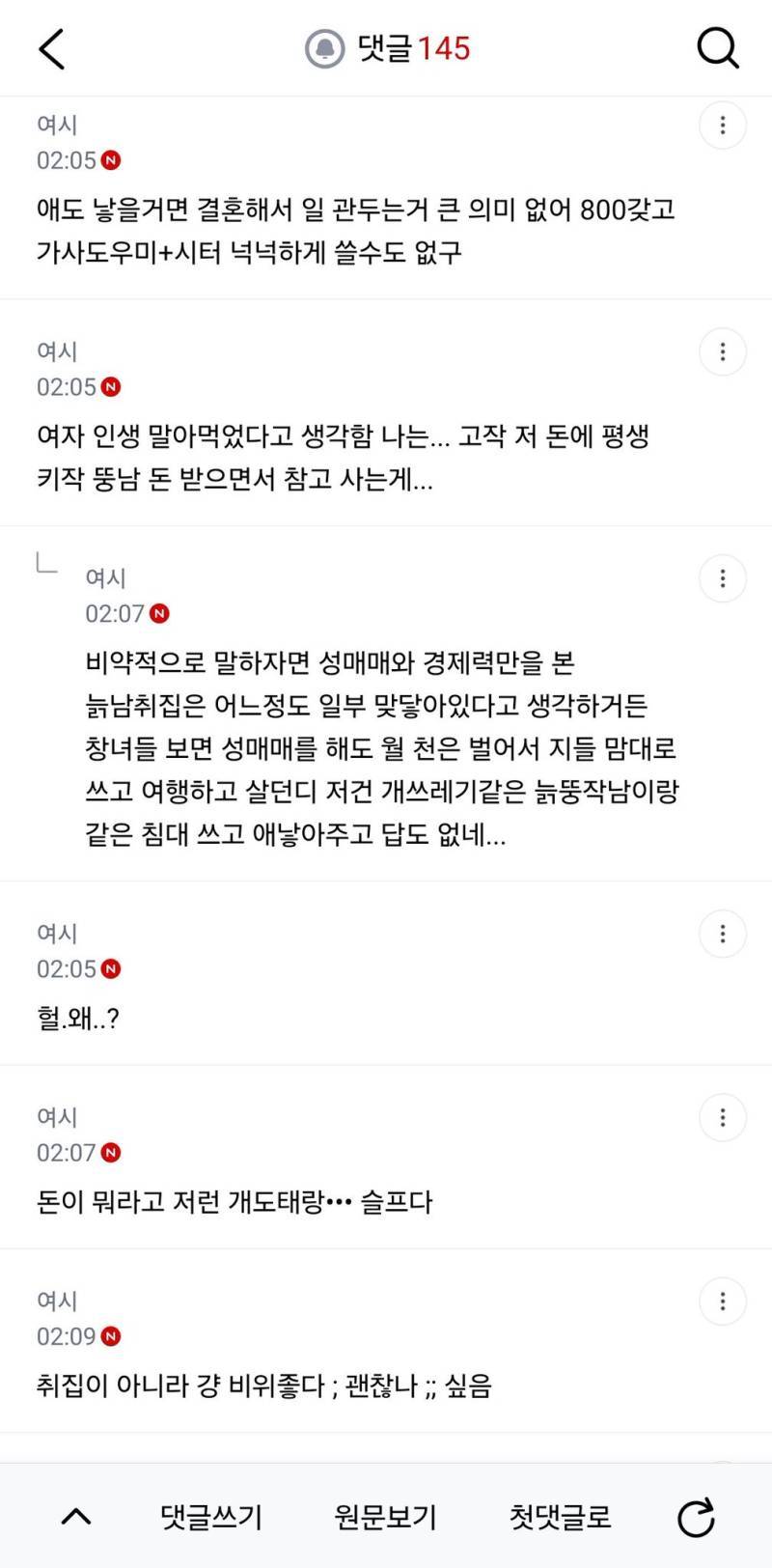 취집 소리 나올까..?의 내용을 보여주는 이미지 관련 이미지 3