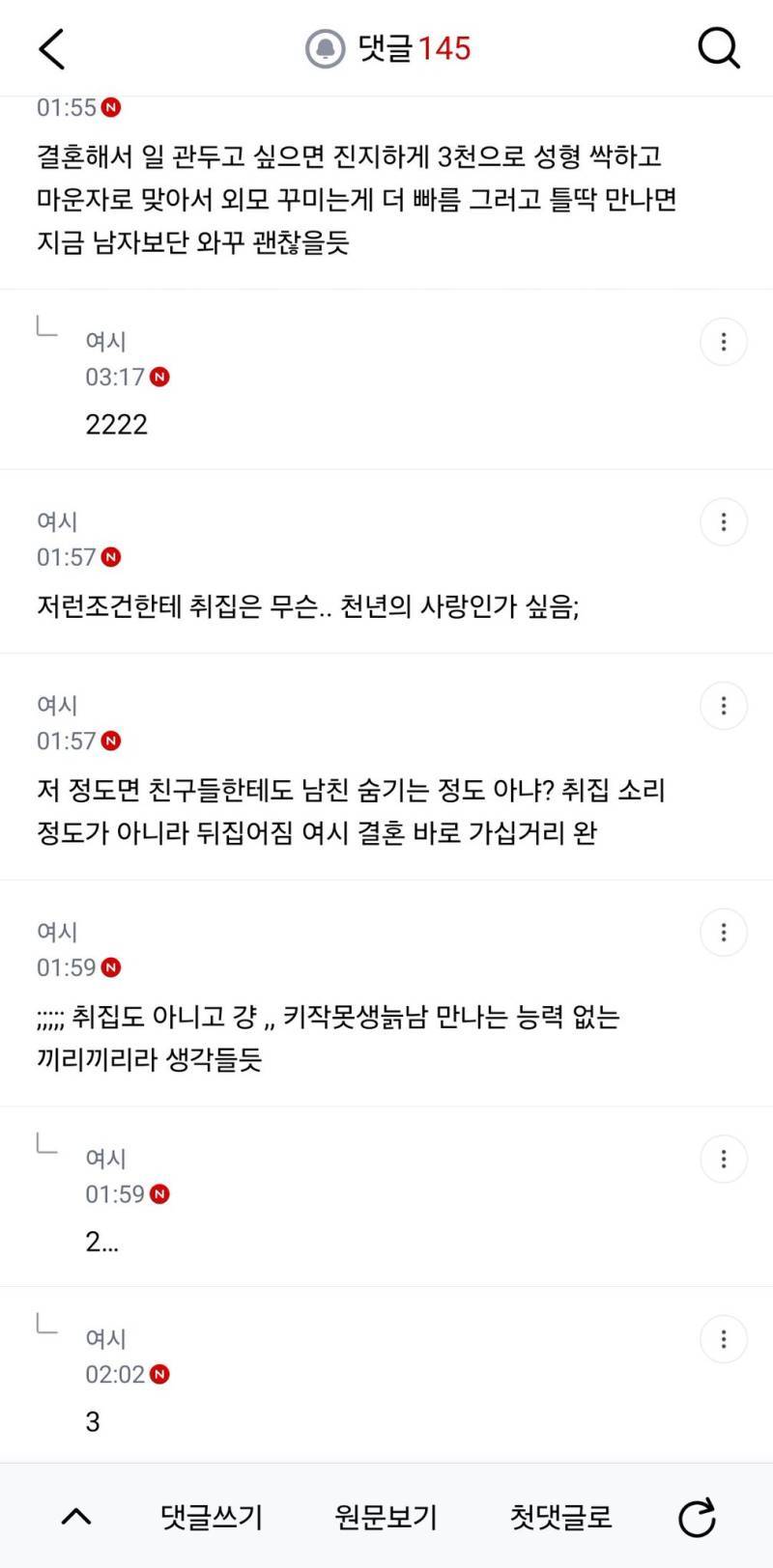 취집 소리 나올까..?의 내용을 보여주는 이미지 관련 이미지 4