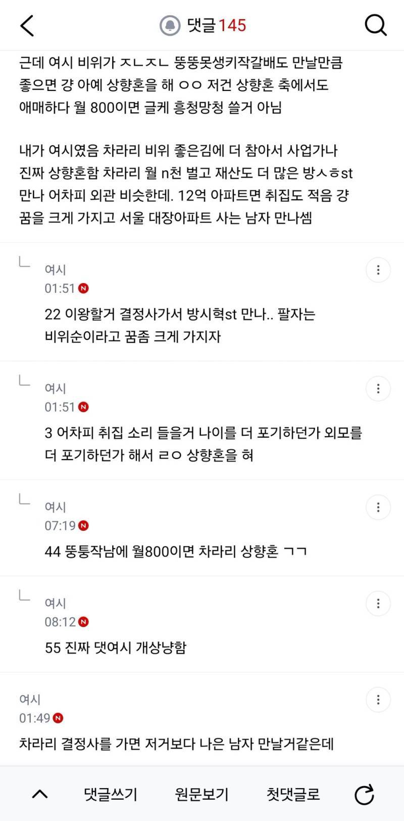 취집 소리 나올까..?의 내용을 보여주는 이미지 관련 이미지 5