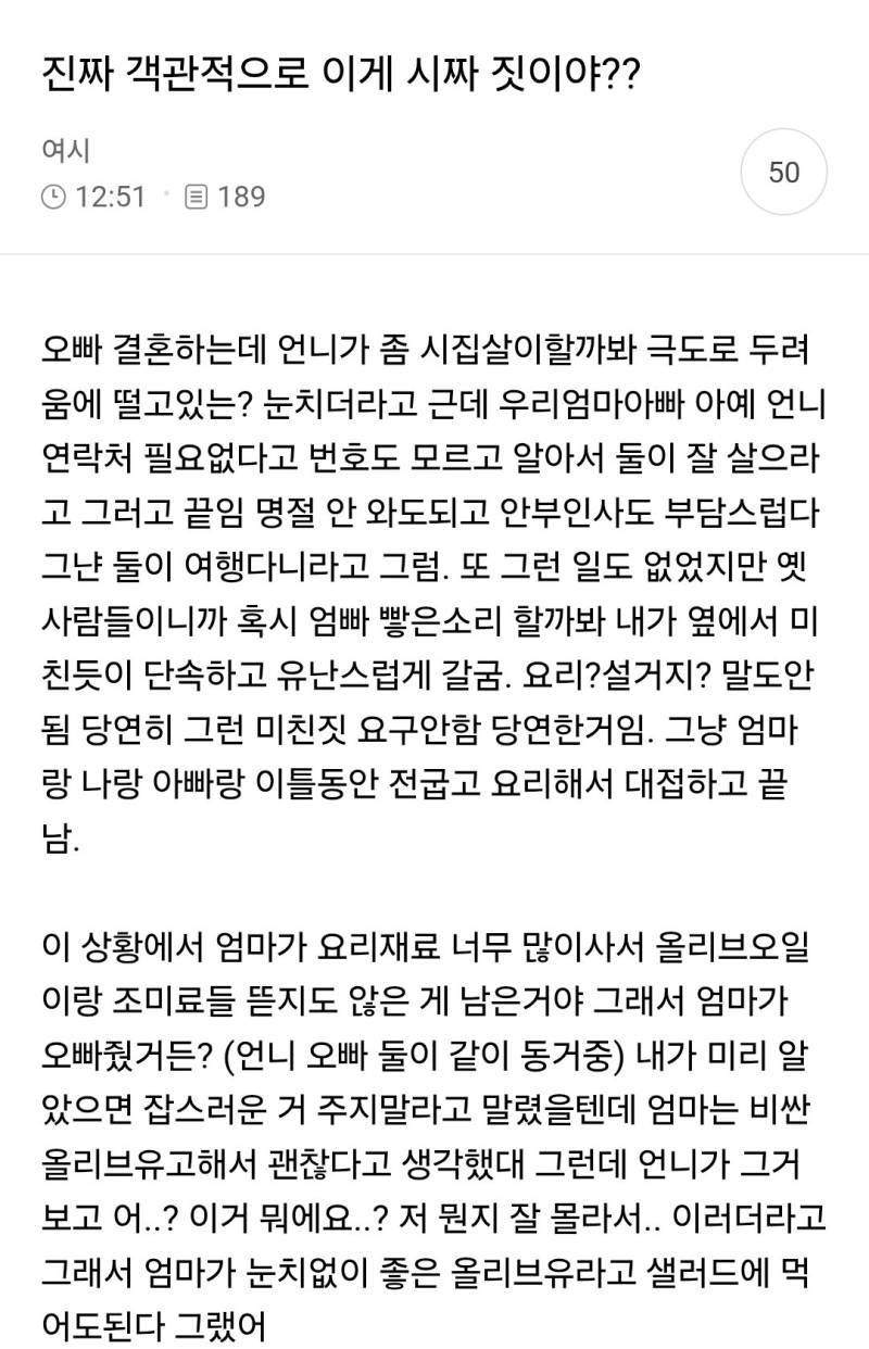 진짜 객관적으로 이게 시짜 짓이야??의 내용을 보여주는 이미지