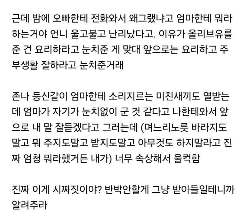 진짜 객관적으로 이게 시짜 짓이야??의 내용을 보여주는 이미지 관련 이미지 2