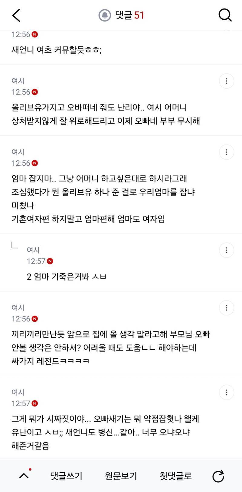 진짜 객관적으로 이게 시짜 짓이야??의 내용을 보여주는 이미지 관련 이미지 3