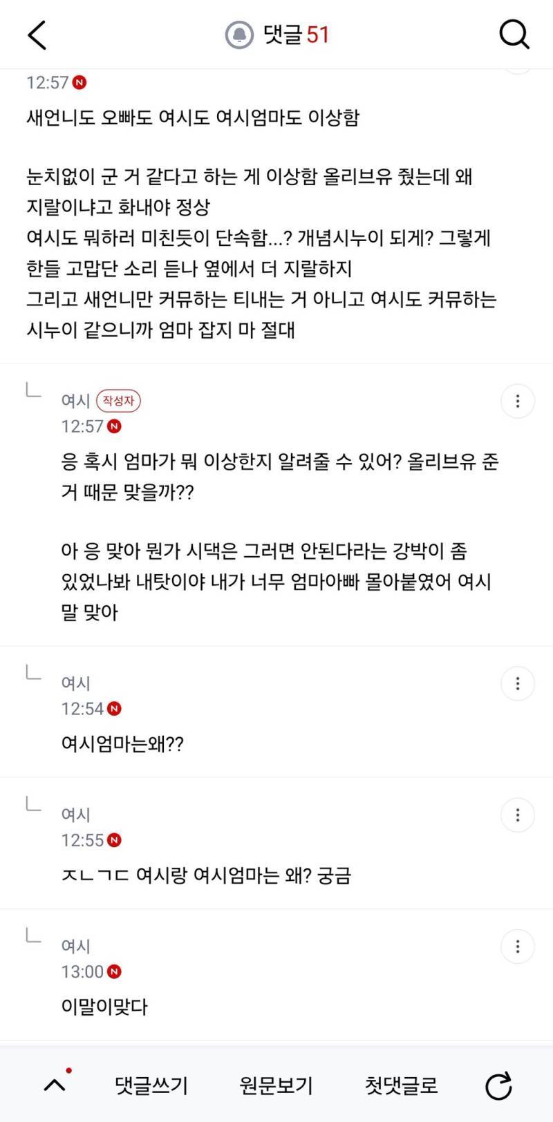 진짜 객관적으로 이게 시짜 짓이야??의 내용을 보여주는 이미지 관련 이미지 4