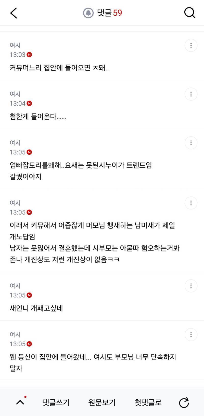 진짜 객관적으로 이게 시짜 짓이야??의 내용을 보여주는 이미지 관련 이미지 5
