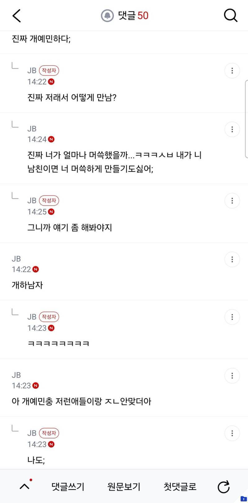 남친 넘 예민한 거 같음..의 내용을 보여주는 이미지 관련 이미지 3