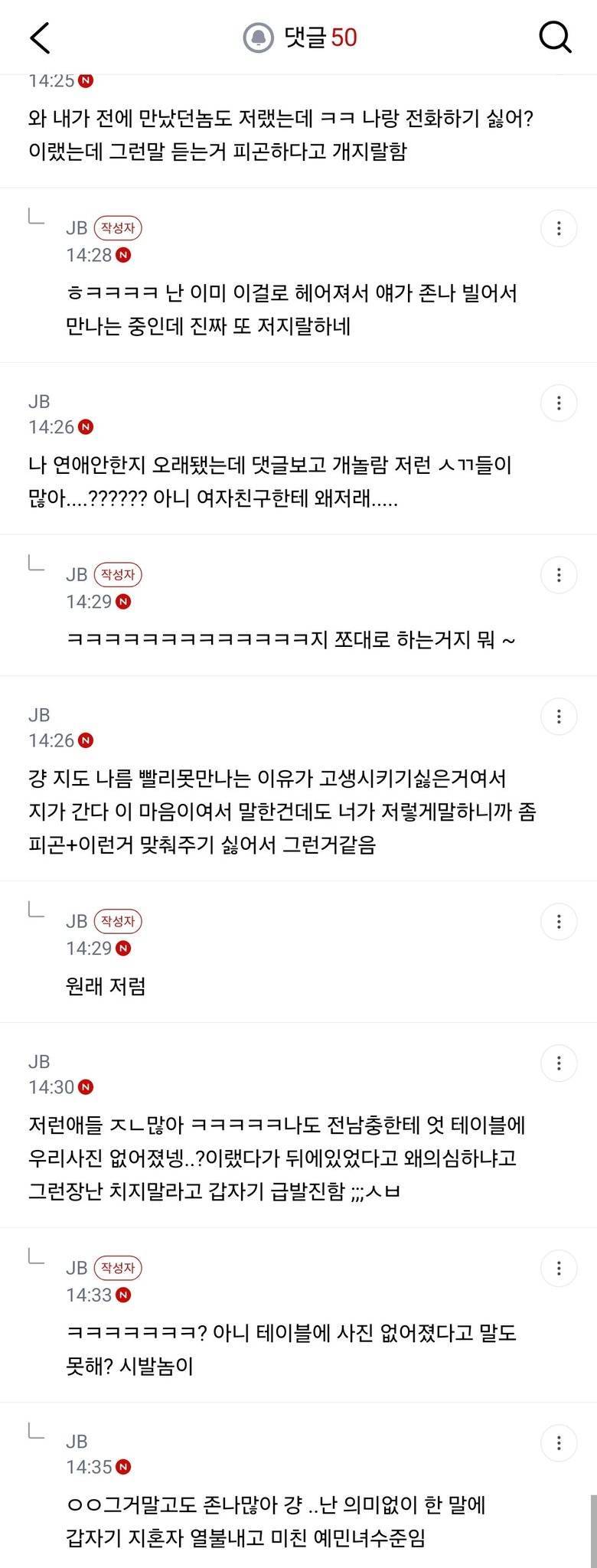 남친 넘 예민한 거 같음..의 내용을 보여주는 이미지 관련 이미지 4