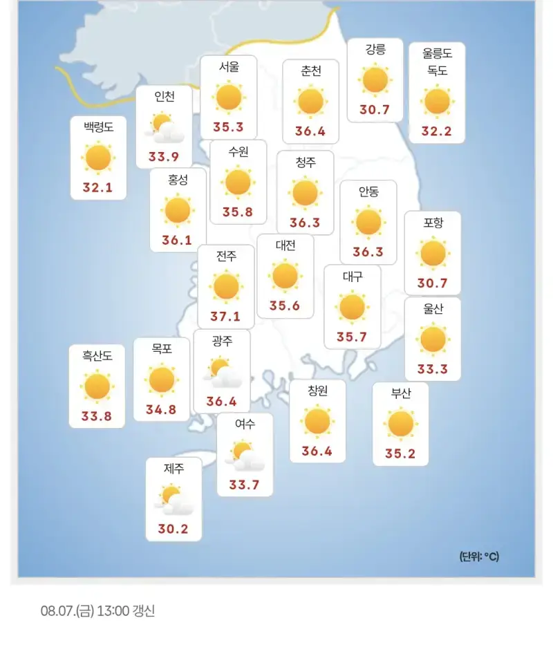 현재 전국 기온의 내용을 보여주는 이미지
