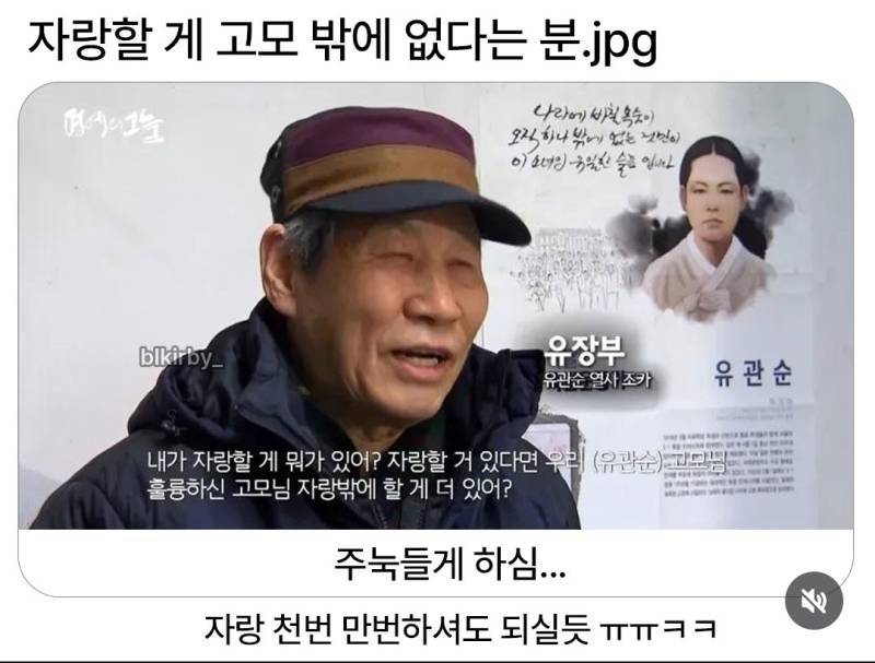 자랑할 게 고모밖에 없다니 수준 ㅋㅋ의 내용을 보여주는 이미지