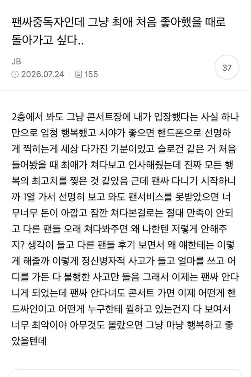 덕질도 적당히해야 되나봐의 내용을 보여주는 이미지