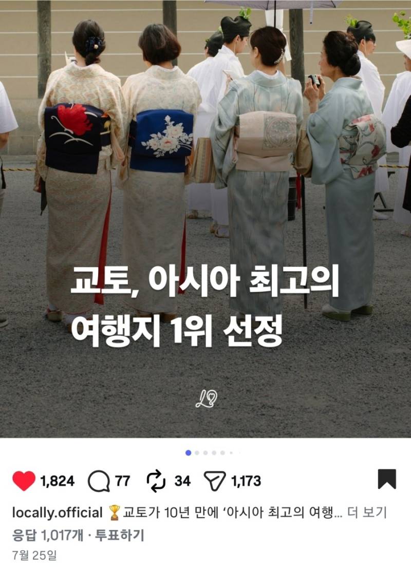 2026년 세계 여행 아시아 인기 도시의 내용을 보여주는 이미지