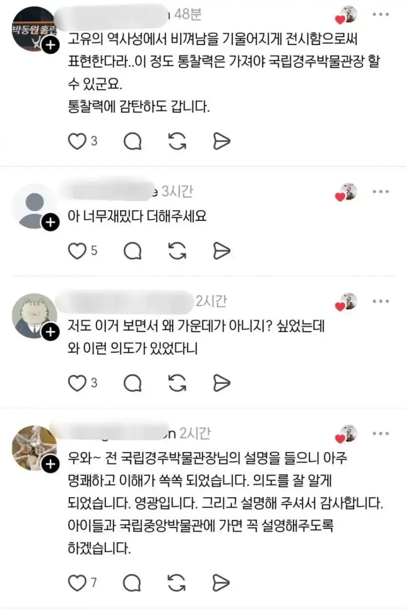 국립중앙박물관 로비의 비밀의 내용을 보여주는 이미지 관련 이미지 2