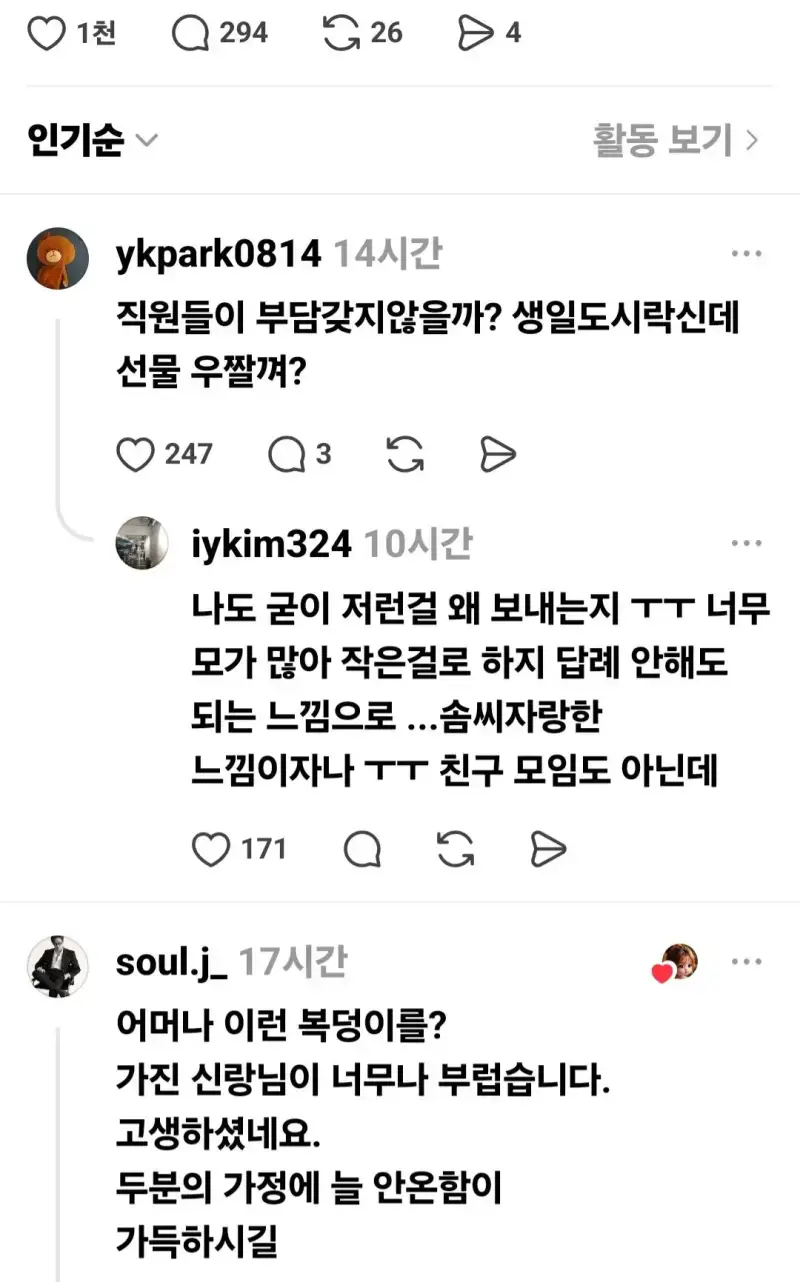 남편 생일 기념 도시락 40개 만들어 보낸 아내의 내용을 보여주는 이미지 관련 이미지 14
