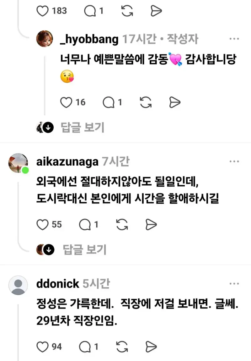 남편 생일 기념 도시락 40개 만들어 보낸 아내의 내용을 보여주는 이미지 관련 이미지 15