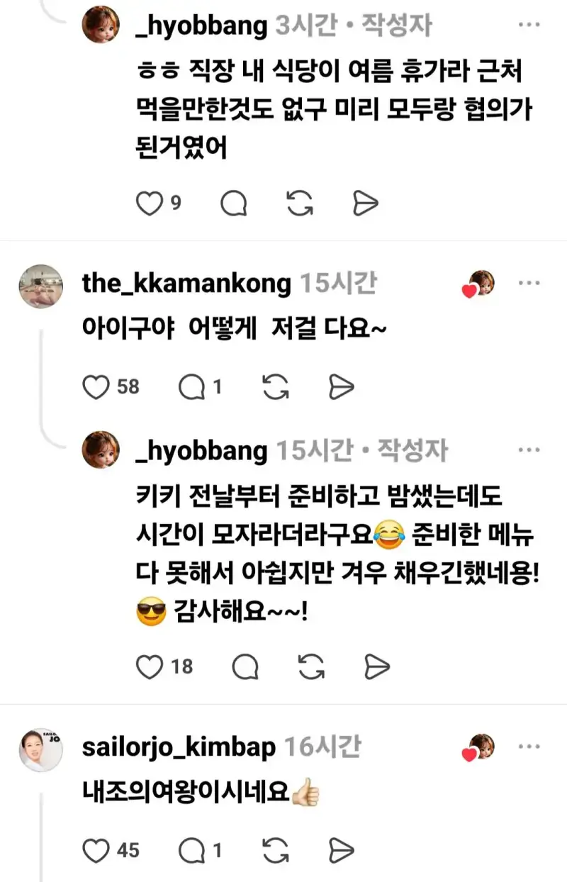남편 생일 기념 도시락 40개 만들어 보낸 아내의 내용을 보여주는 이미지 관련 이미지 16