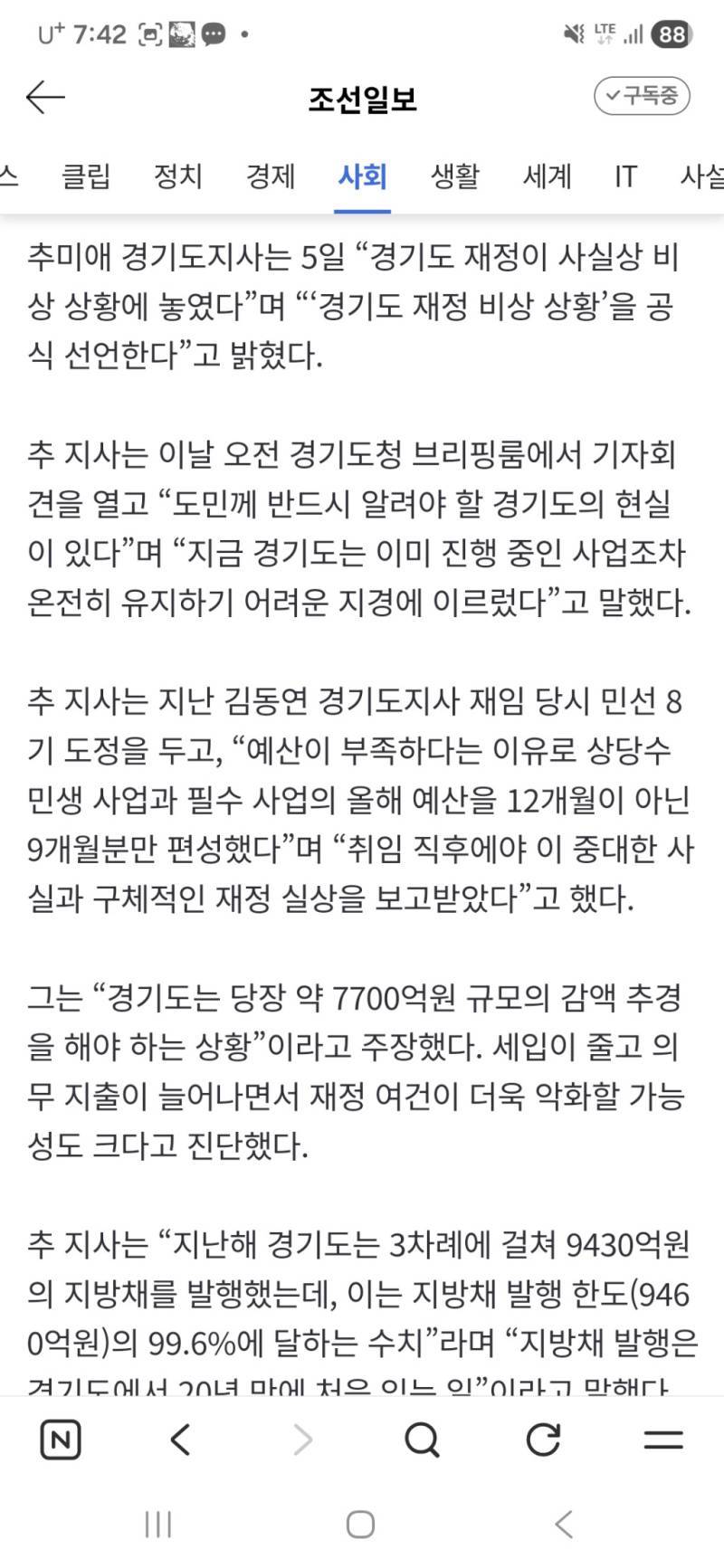 경기도 재정 비상상황의 내용을 보여주는 이미지 관련 이미지 2