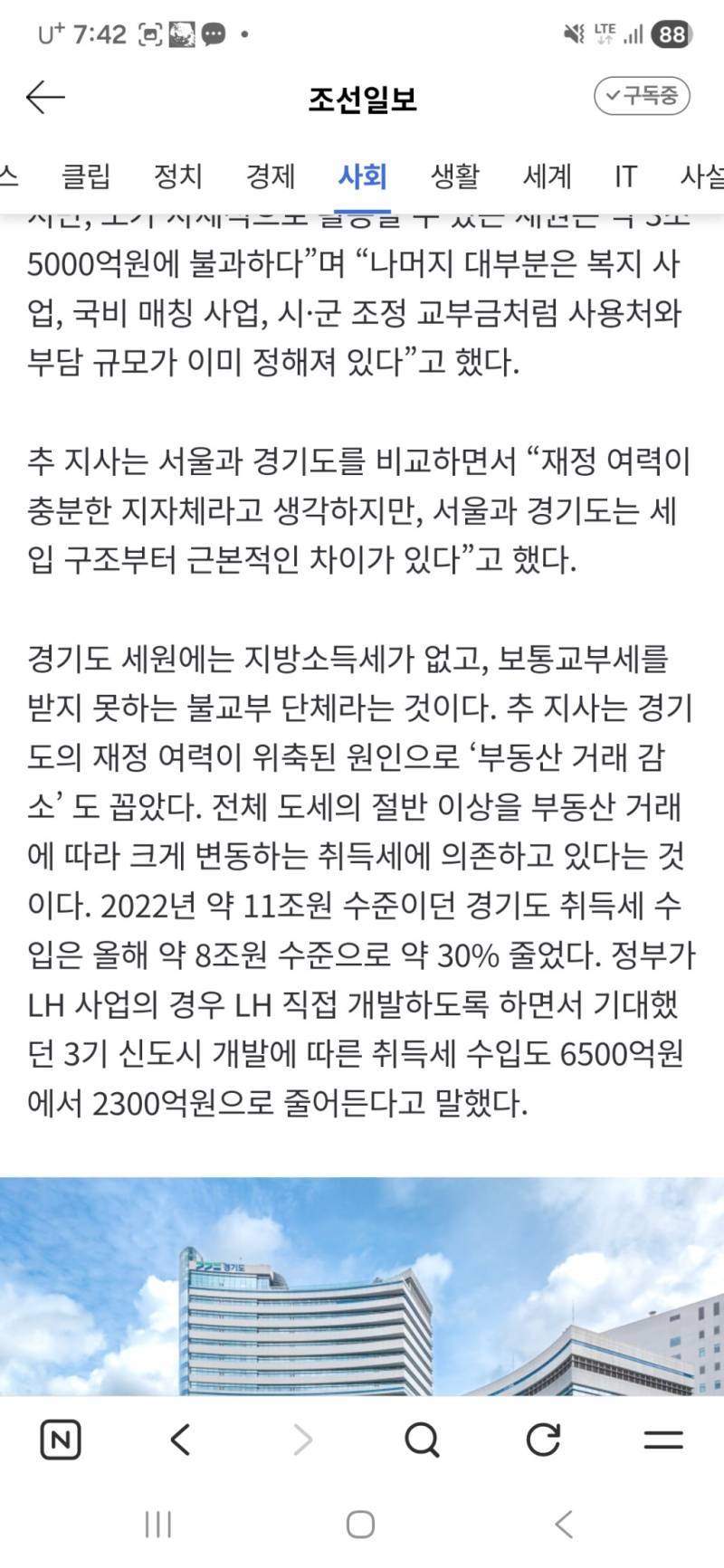 경기도 재정 비상상황의 내용을 보여주는 이미지 관련 이미지 4