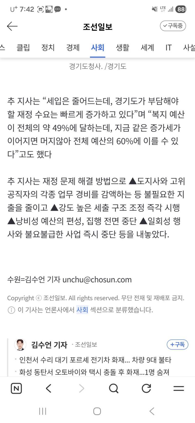 경기도 재정 비상상황의 내용을 보여주는 이미지 관련 이미지 5
