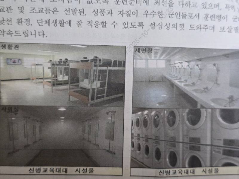 아재들 화들짝.. 신병교육대 시설물의 내용을 보여주는 이미지