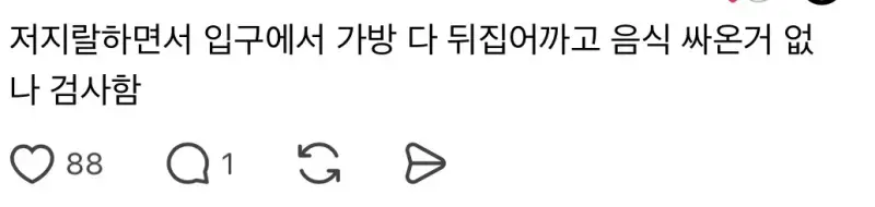 스레드에서 논란된 16000원짜리 워터파크 떡볶이의 내용을 보여주는 이미지 관련 이미지 4
