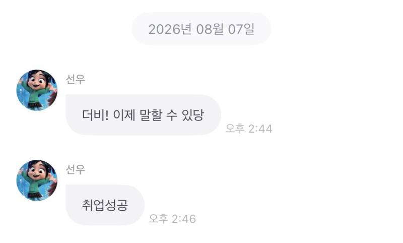 앳에어리어와 계약한 더보이즈 선우의 내용을 보여주는 이미지 관련 이미지 2
