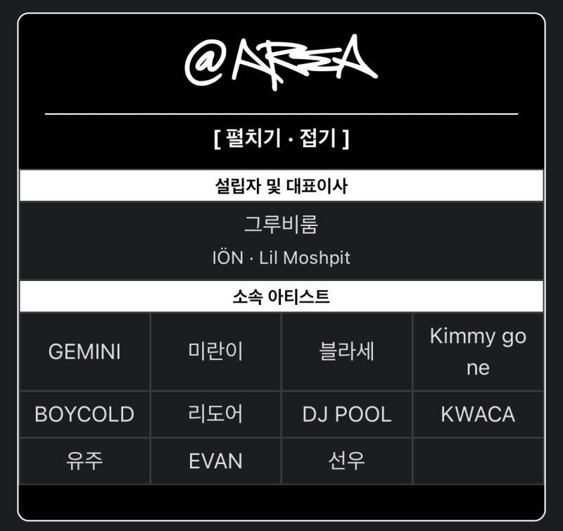 앳에어리어와 계약한 더보이즈 선우의 내용을 보여주는 이미지 관련 이미지 3
