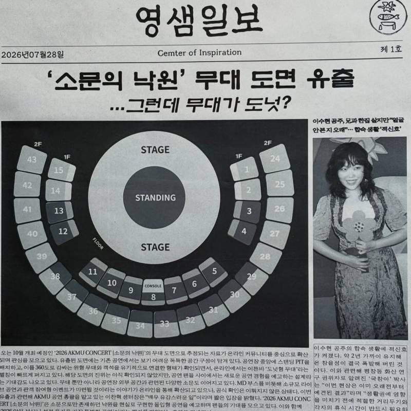 악뮤 2번째 kspo돔 콘서트 예매티켓 매진의 내용을 보여주는 이미지 관련 이미지 2