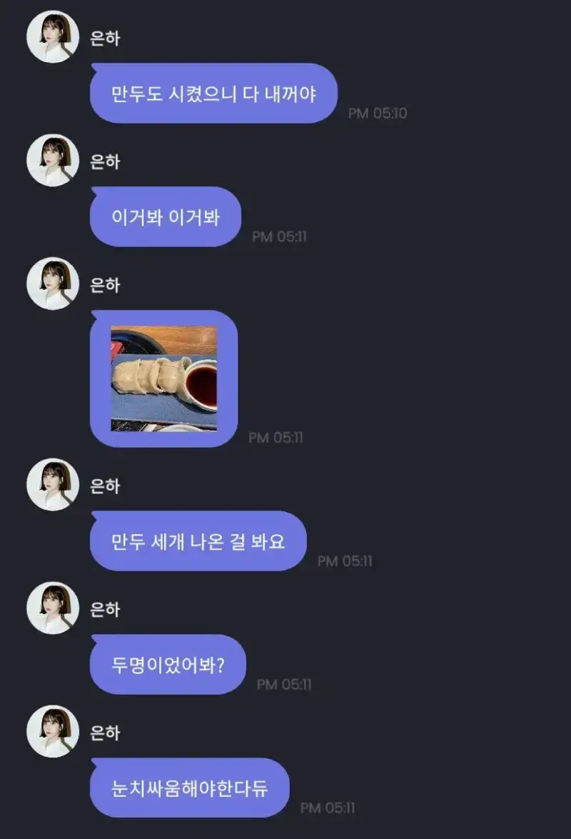 비비지 은하가 전해주는 혼밥 꿀팁의 내용을 보여주는 이미지 관련 이미지 2